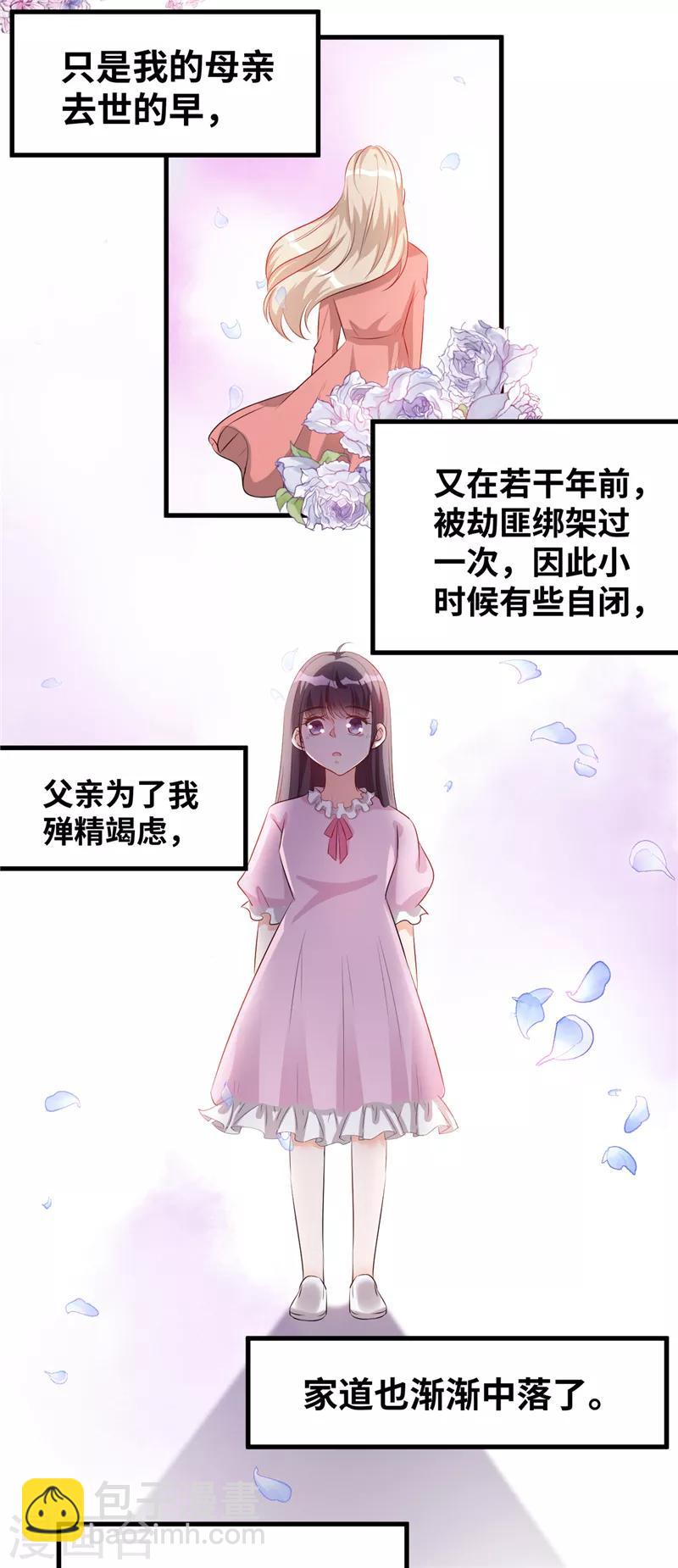 第4话 说好不对外公布的呢？10