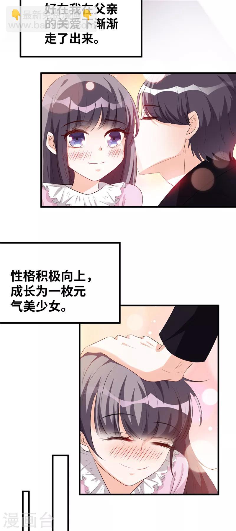 第4话 说好不对外公布的呢？11