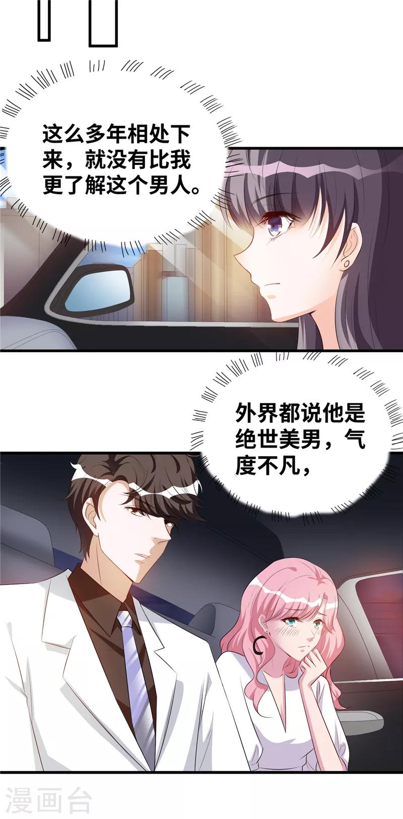 第4话 说好不对外公布的呢？12