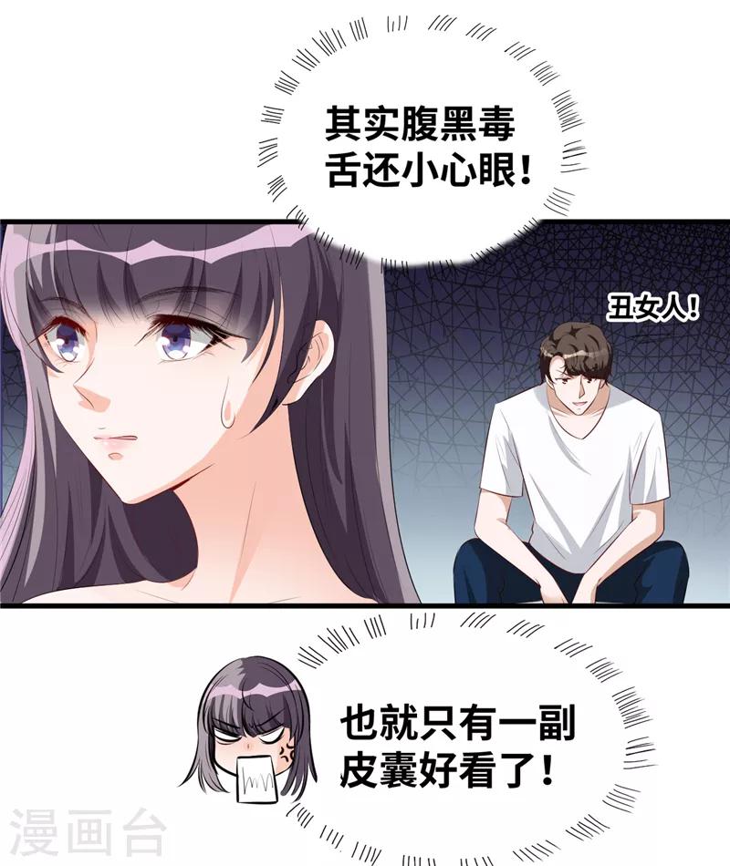 第4话 说好不对外公布的呢？13