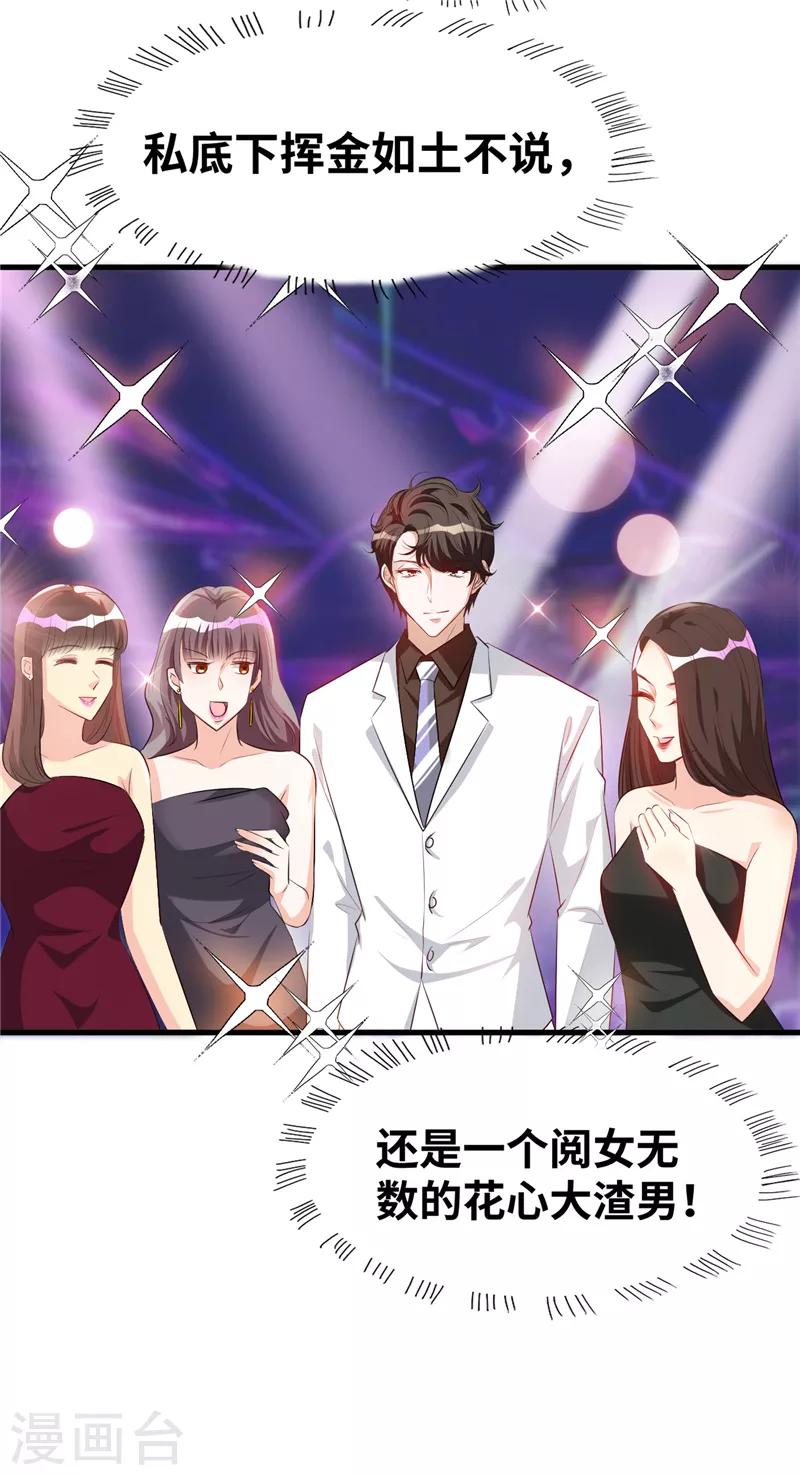 第4话 说好不对外公布的呢？14
