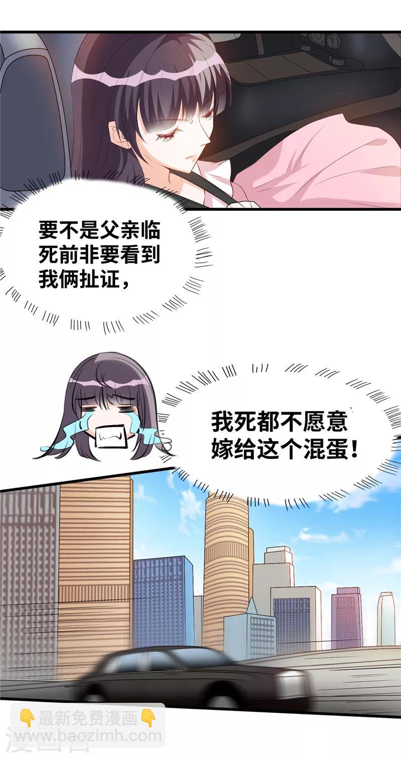 第4话 说好不对外公布的呢？15