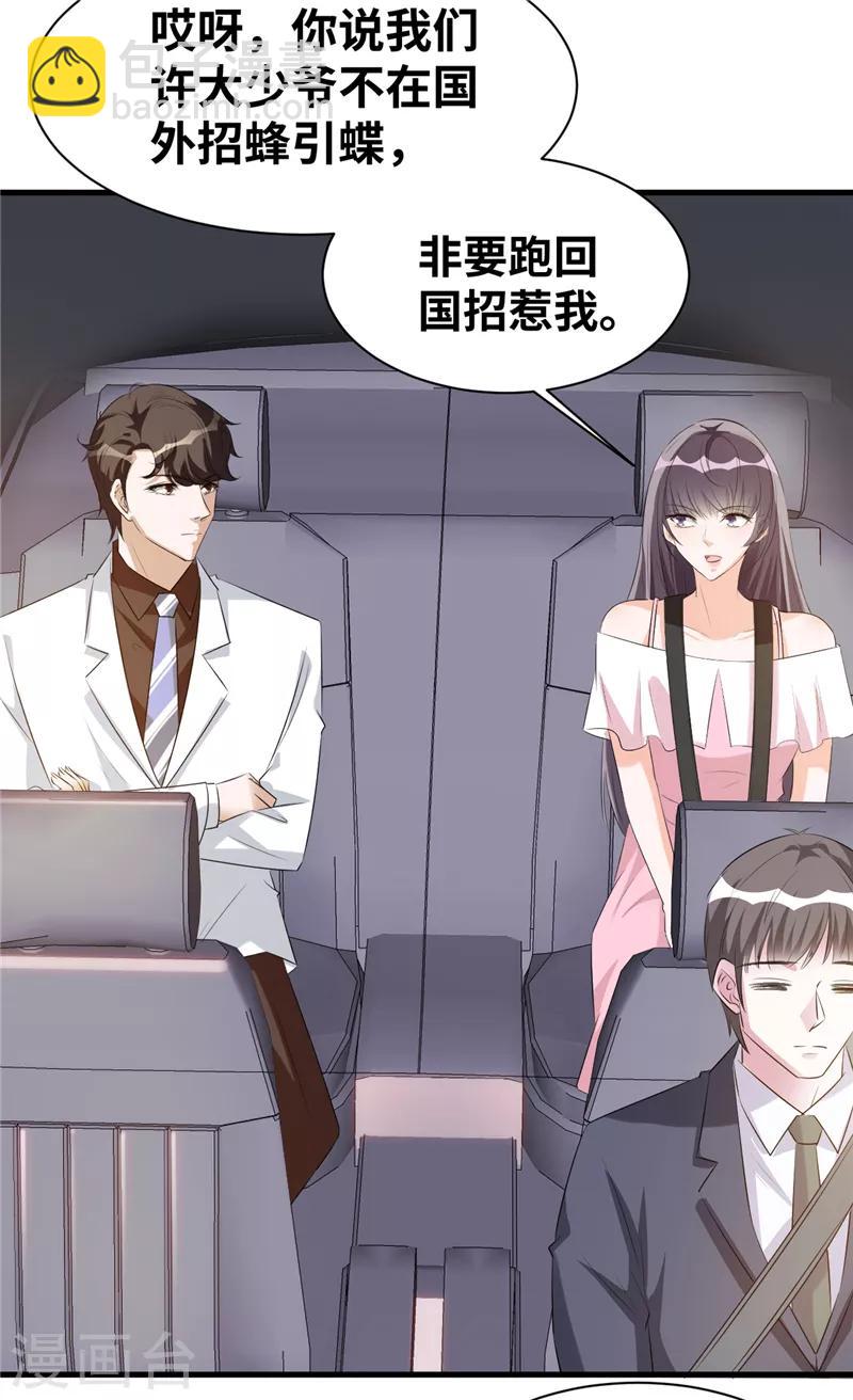 第4话 说好不对外公布的呢？17