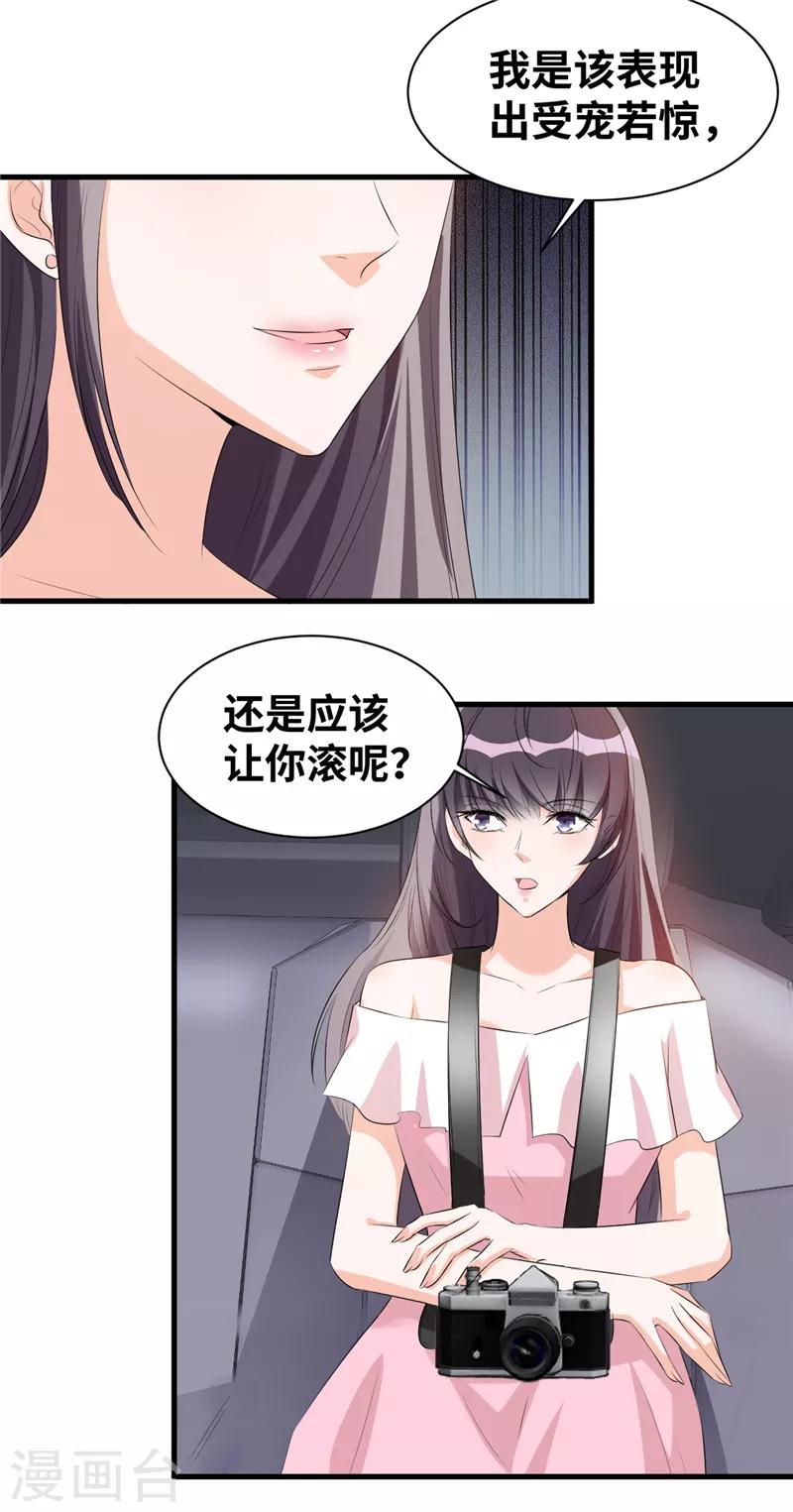 第4话 说好不对外公布的呢？18