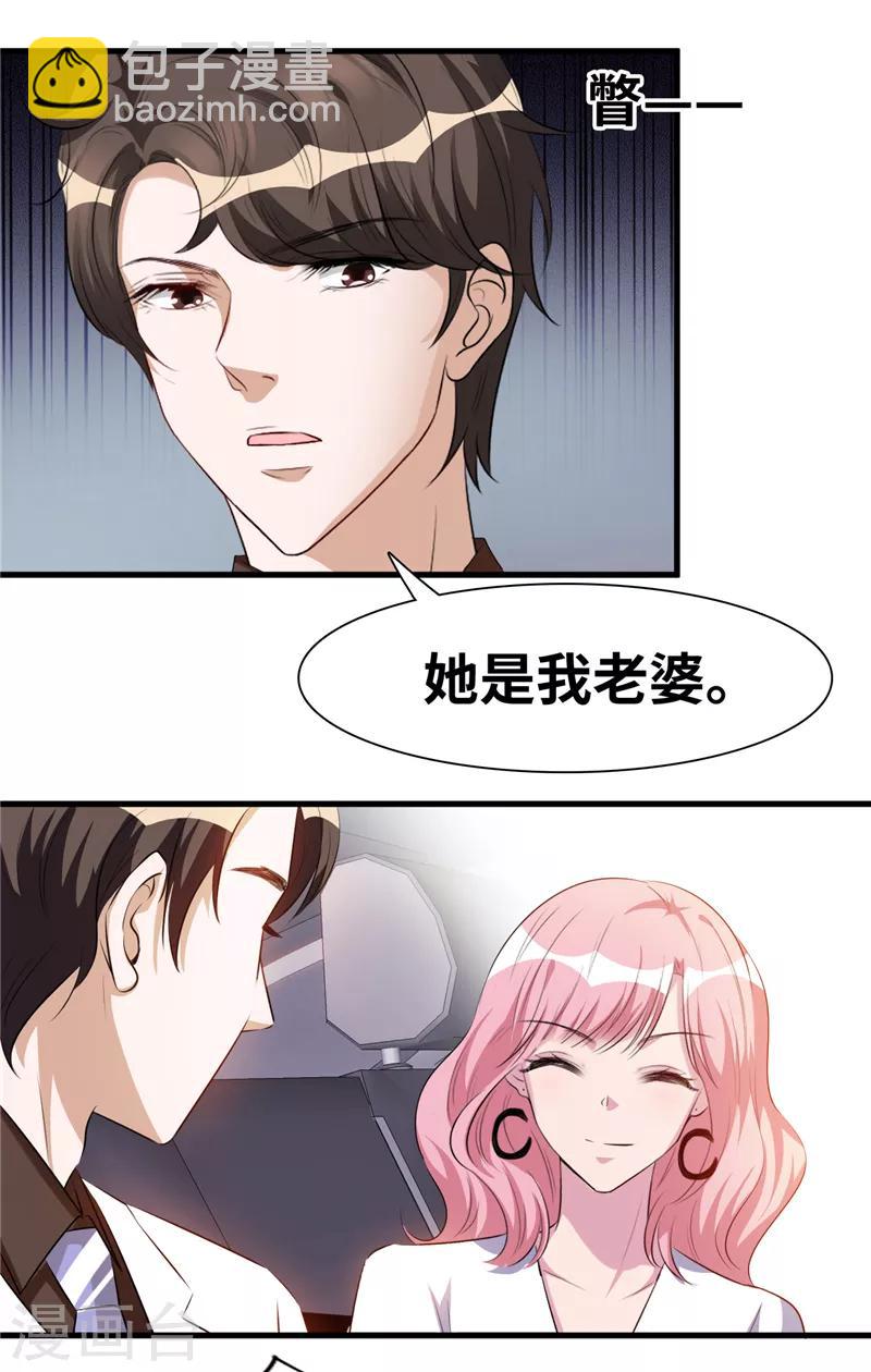 第4话 说好不对外公布的呢？2