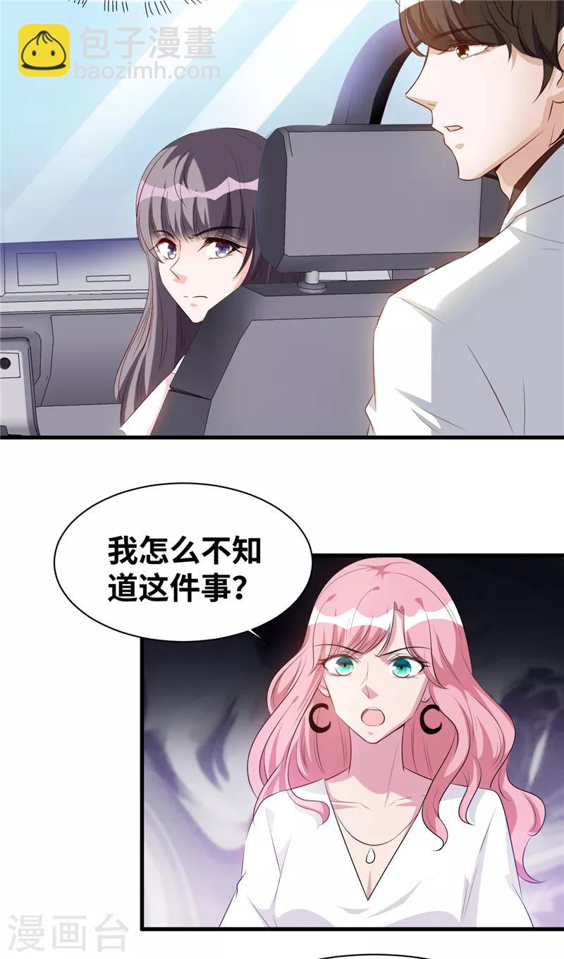 第4话 说好不对外公布的呢？5