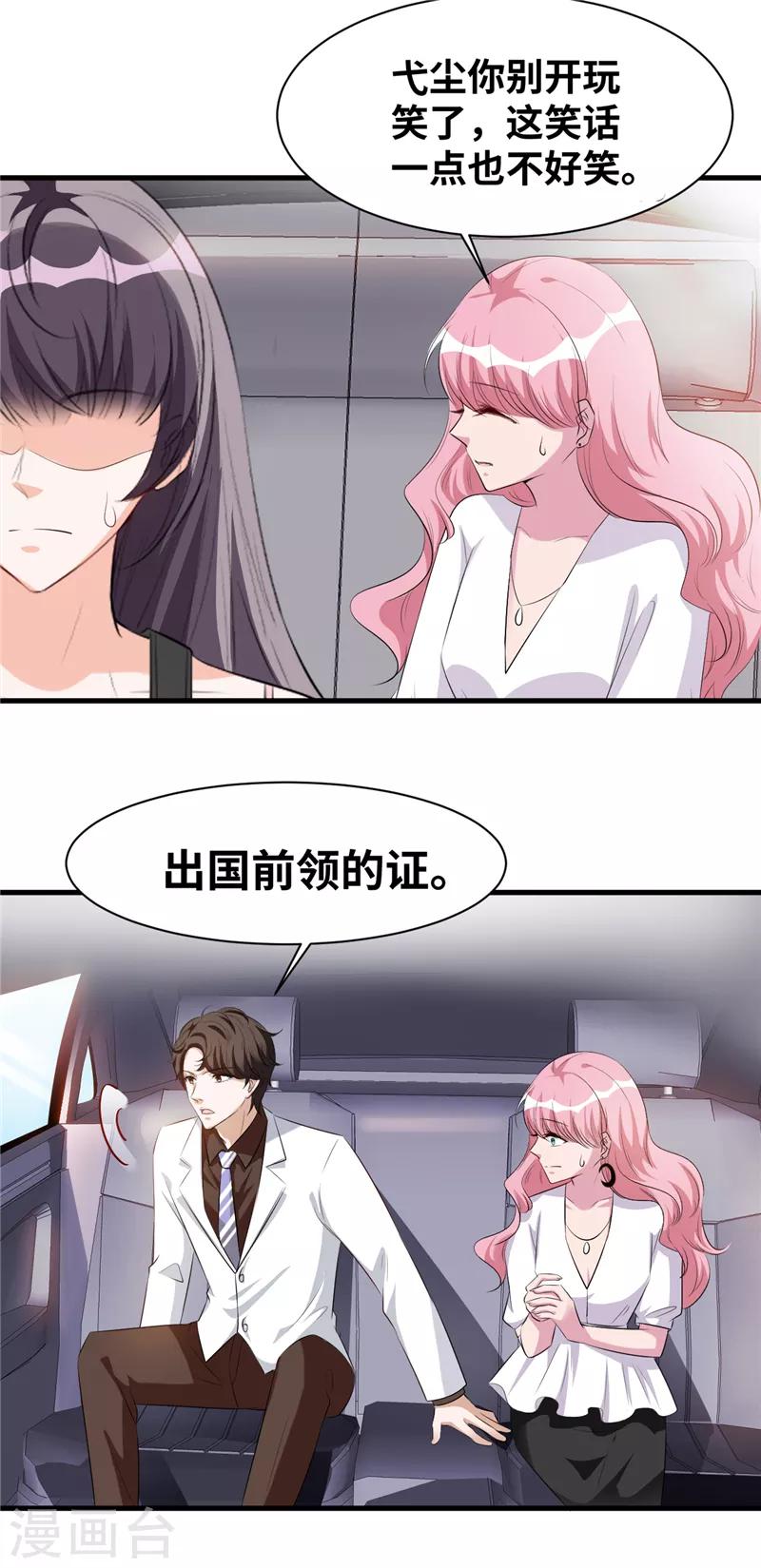 第4话 说好不对外公布的呢？6