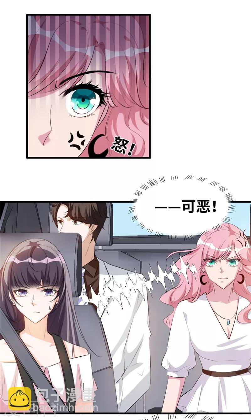 第4话 说好不对外公布的呢？7