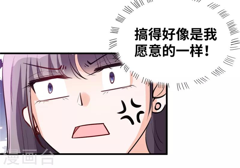 第4话 说好不对外公布的呢？8