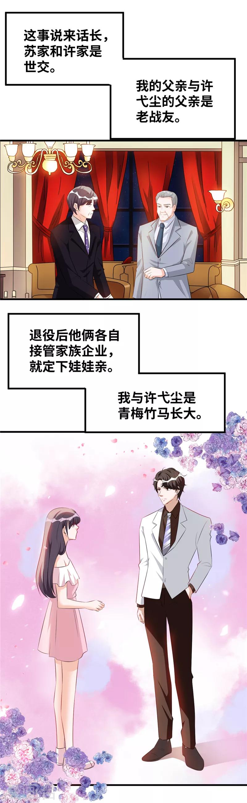 第4话 说好不对外公布的呢？9