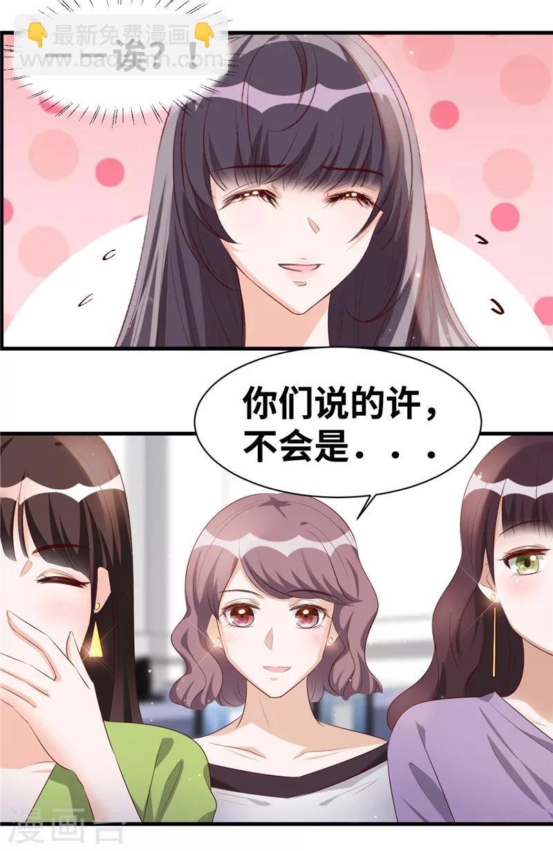 第6话 记得回家吃饭12