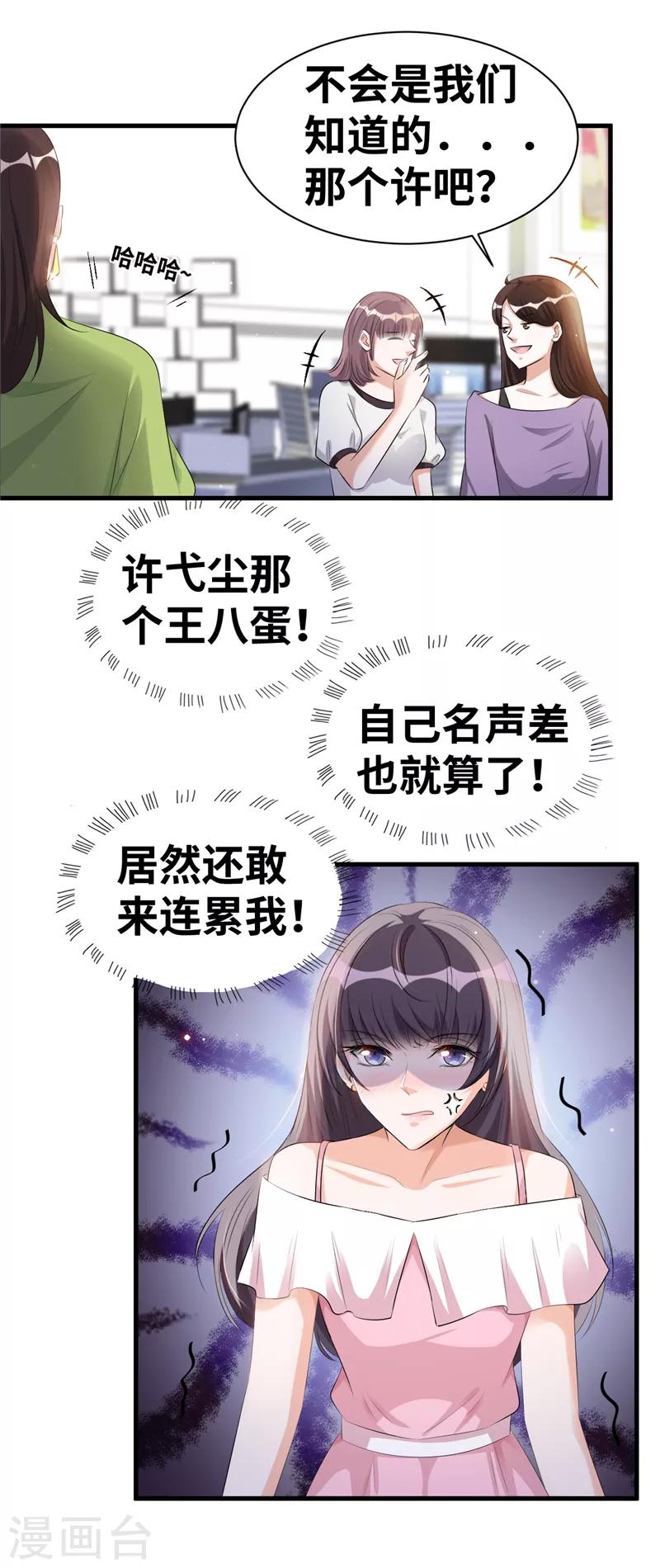 第6话 记得回家吃饭13