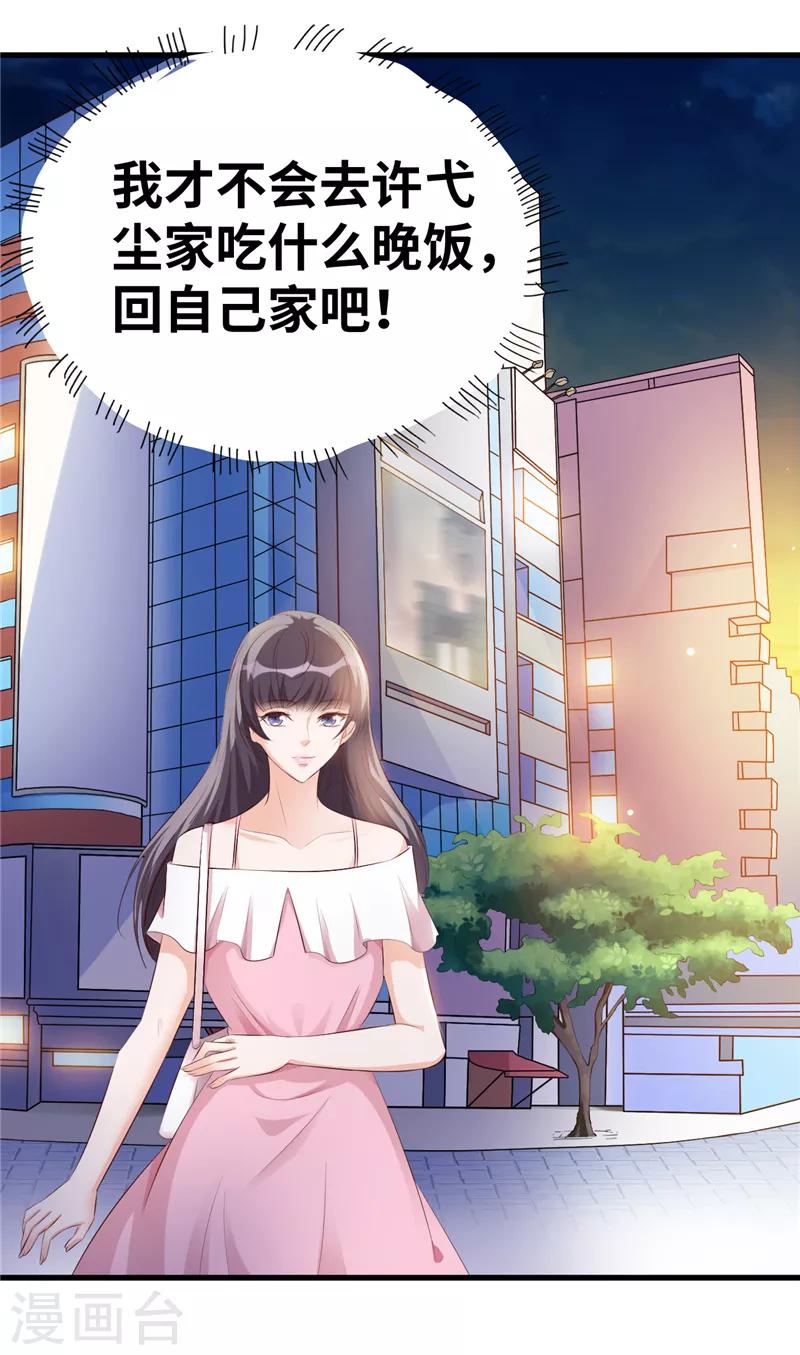 第6话 记得回家吃饭19