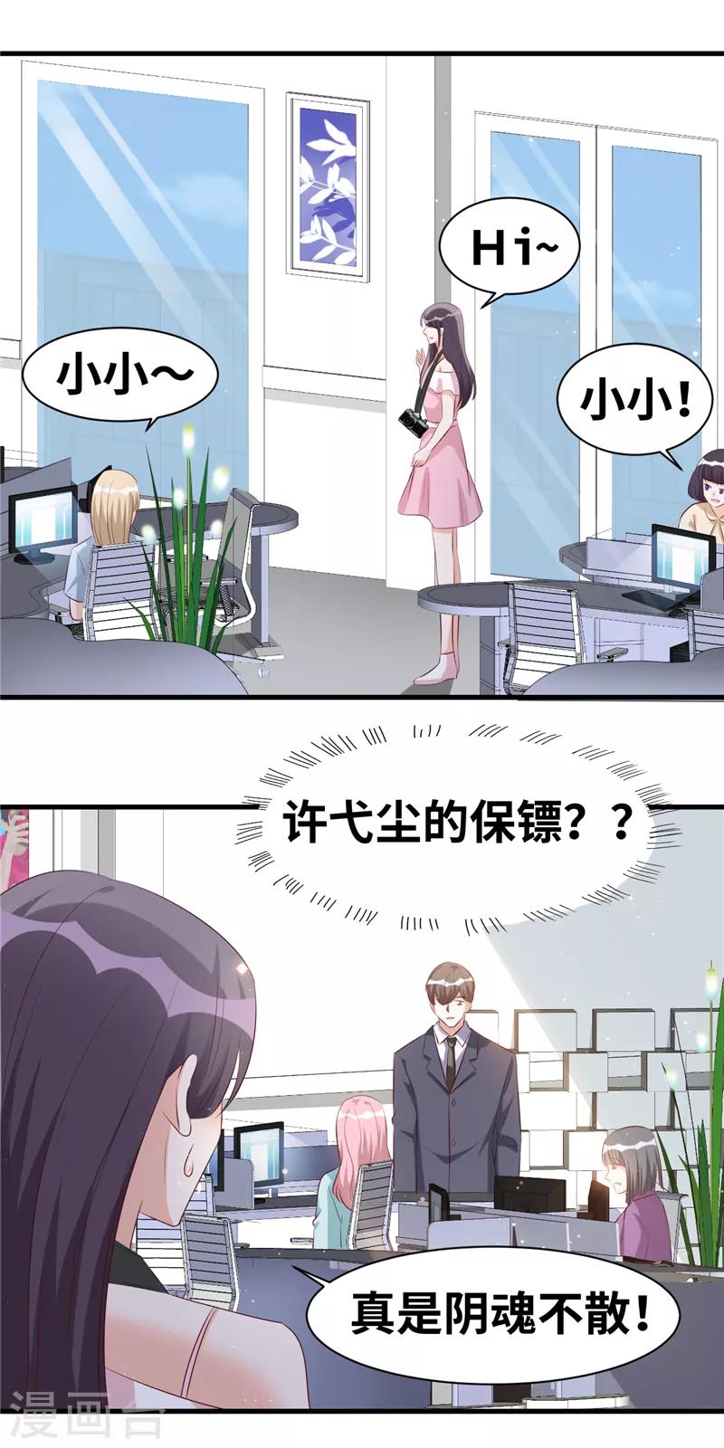 第6话 记得回家吃饭7