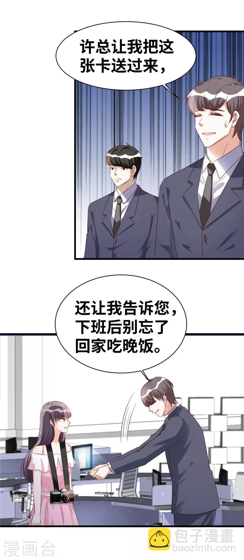 第6话 记得回家吃饭9
