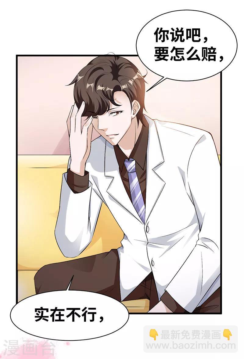 第7话 一罐茶叶13