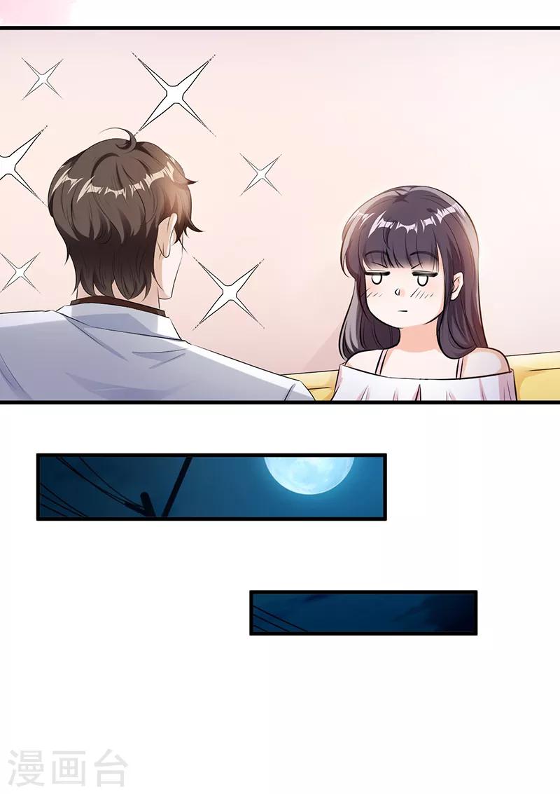 第7话 一罐茶叶16