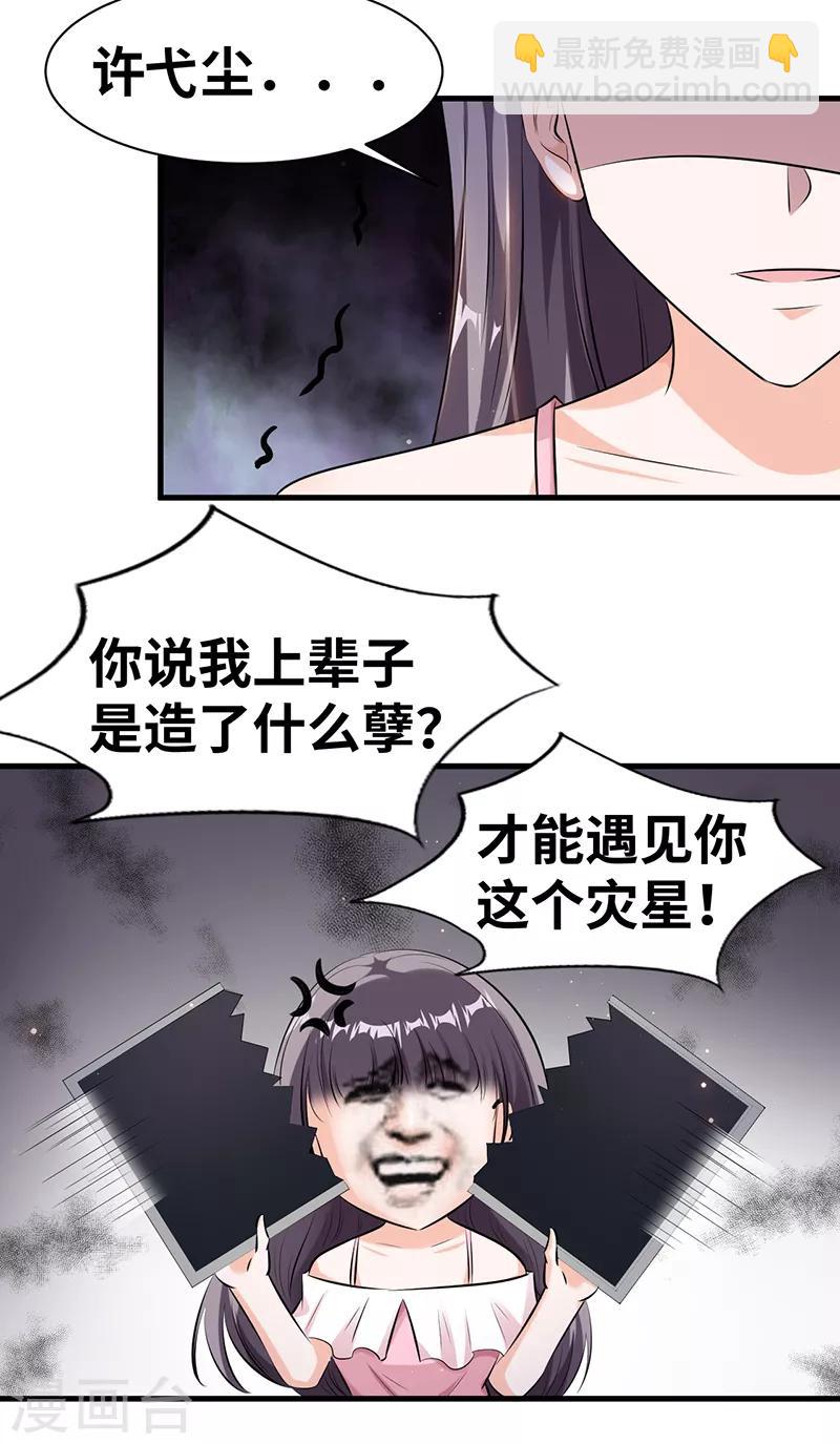 第7话 一罐茶叶19