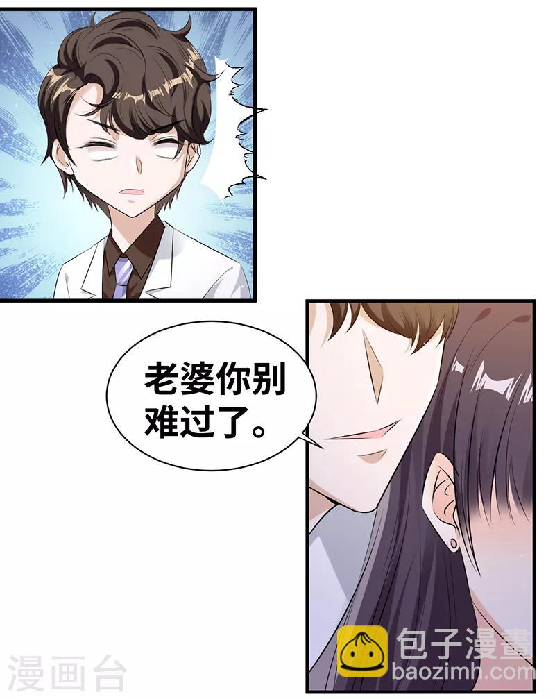 第7话 一罐茶叶20