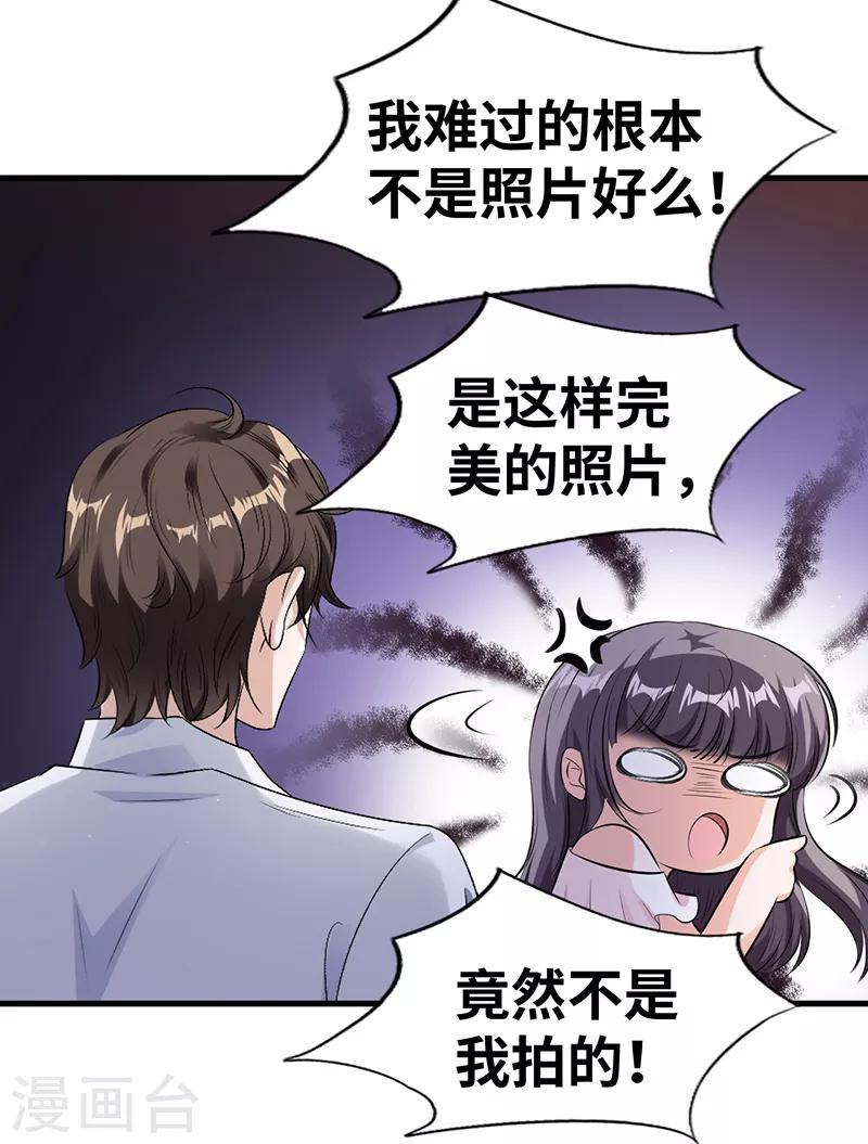 第7话 一罐茶叶22