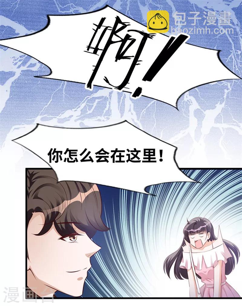第7话 一罐茶叶3