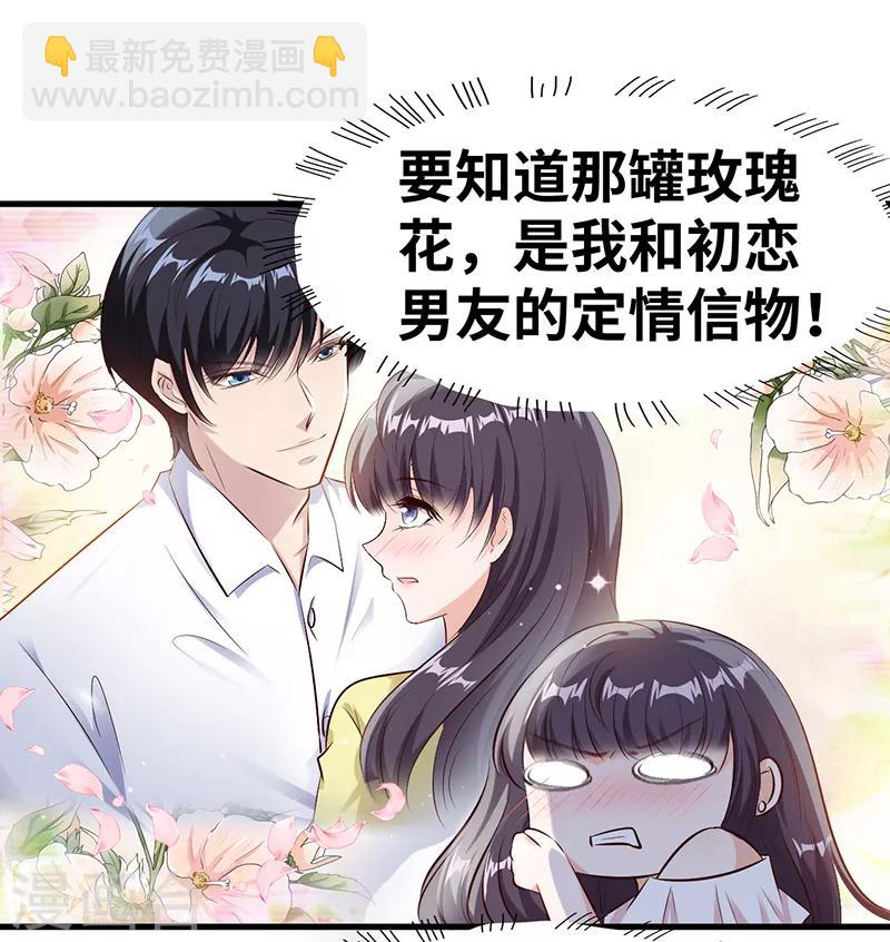 第7话 一罐茶叶6