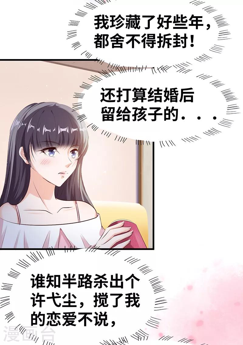第7话 一罐茶叶7