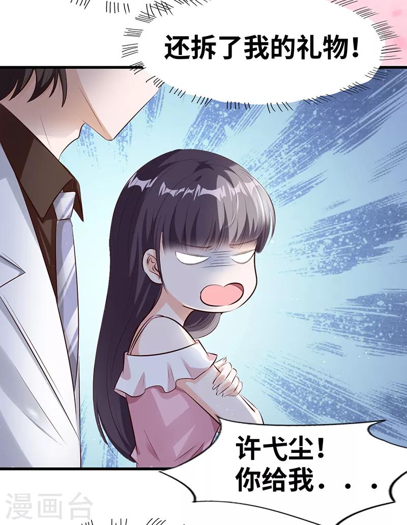 第7话 一罐茶叶8