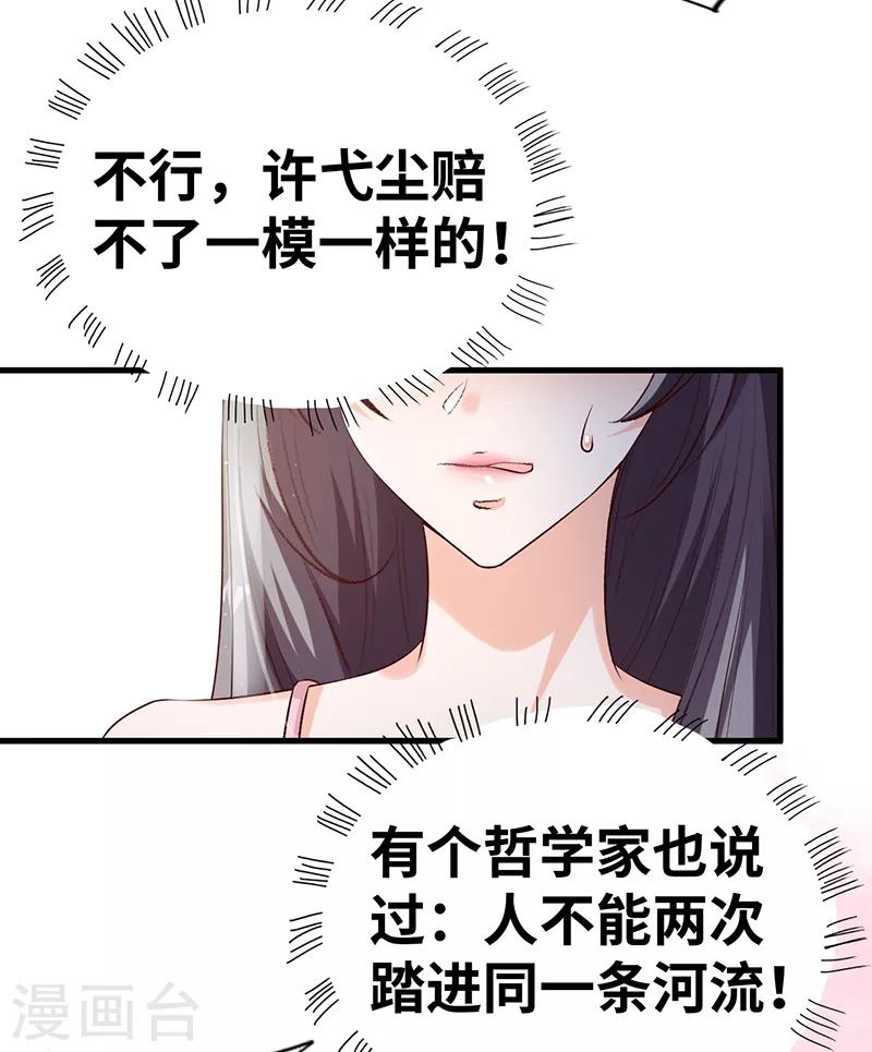 第7话 一罐茶叶9