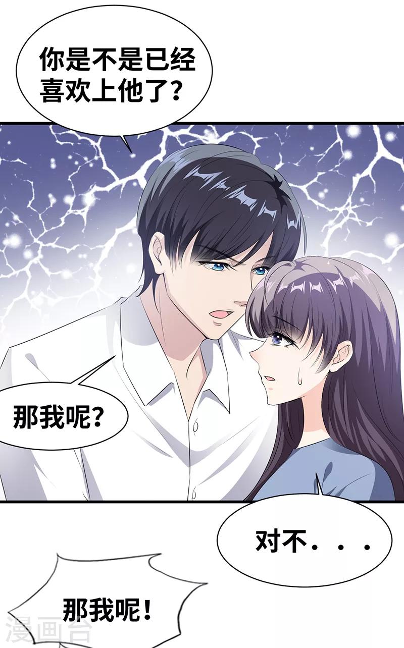 第9话 我们早就结束了15
