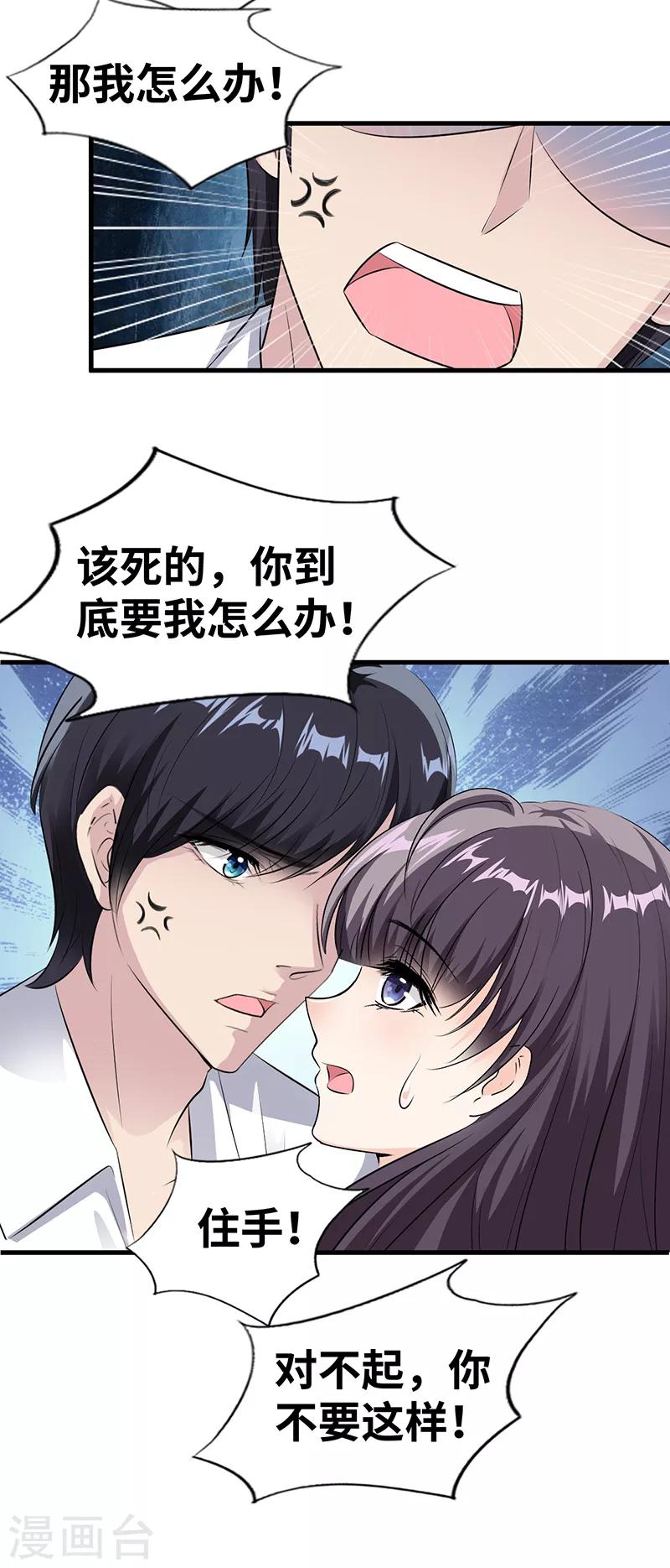 第9话 我们早就结束了16