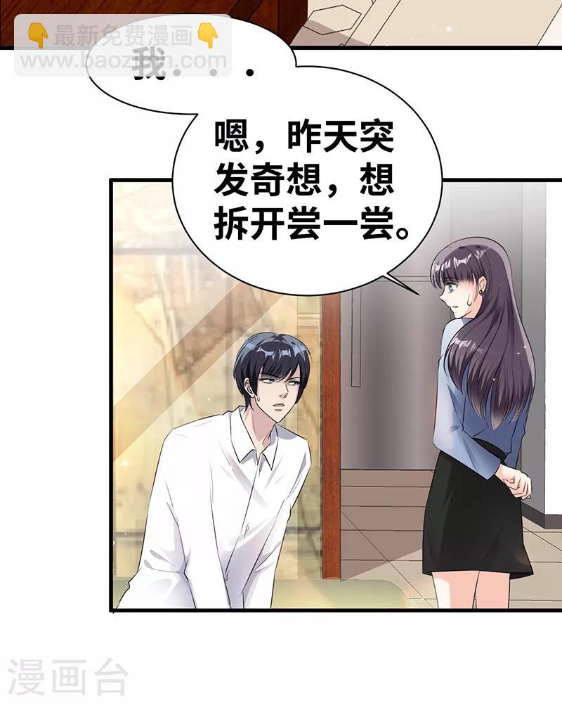 第9话 我们早就结束了9
