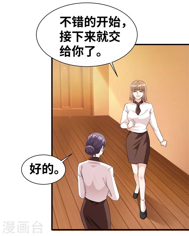 第14话 很难搞的样子13