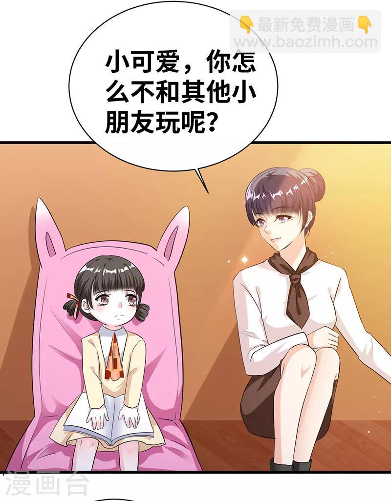第14话 很难搞的样子14