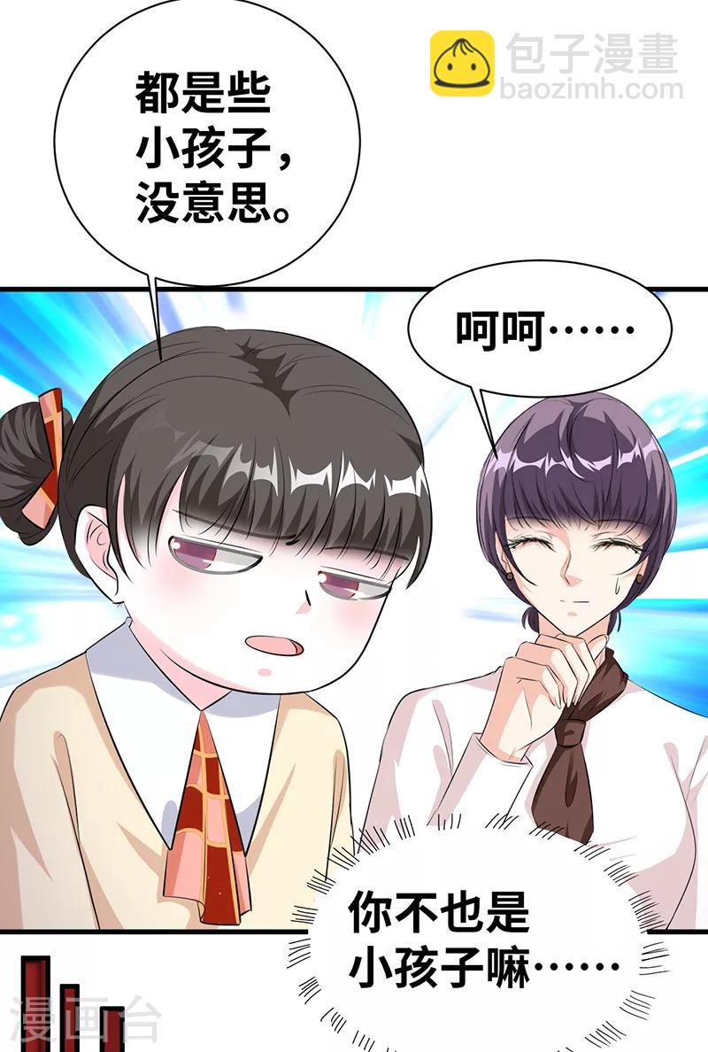 第14话 很难搞的样子15