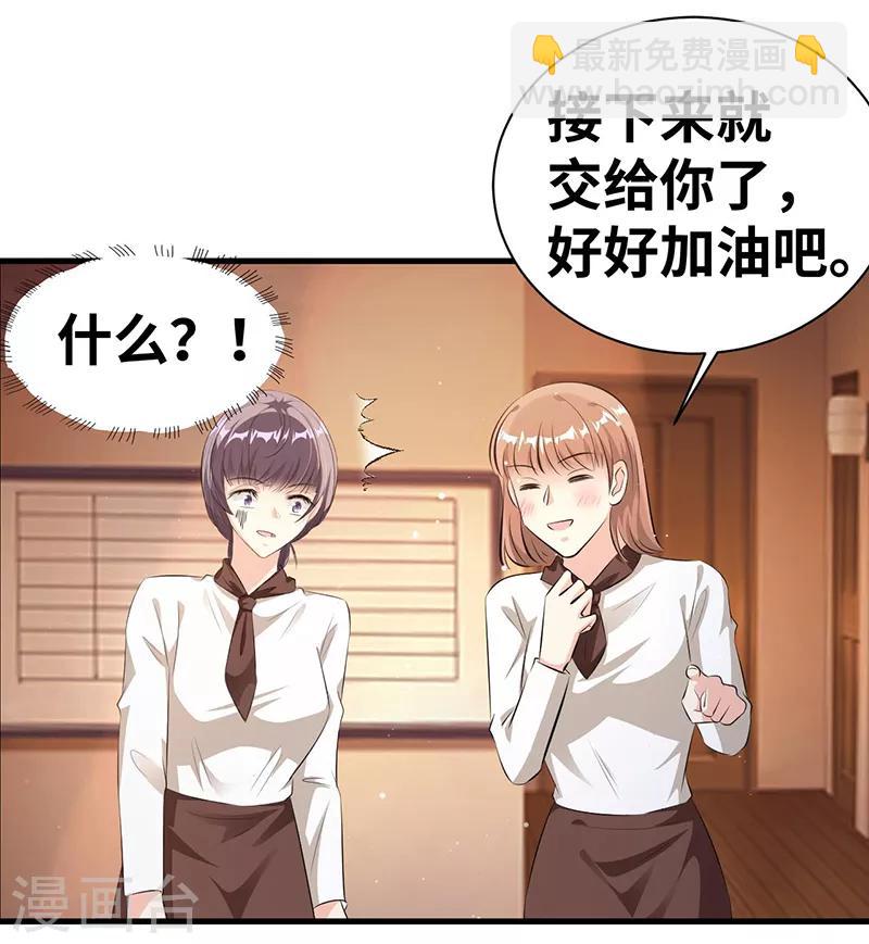 第14话 很难搞的样子2