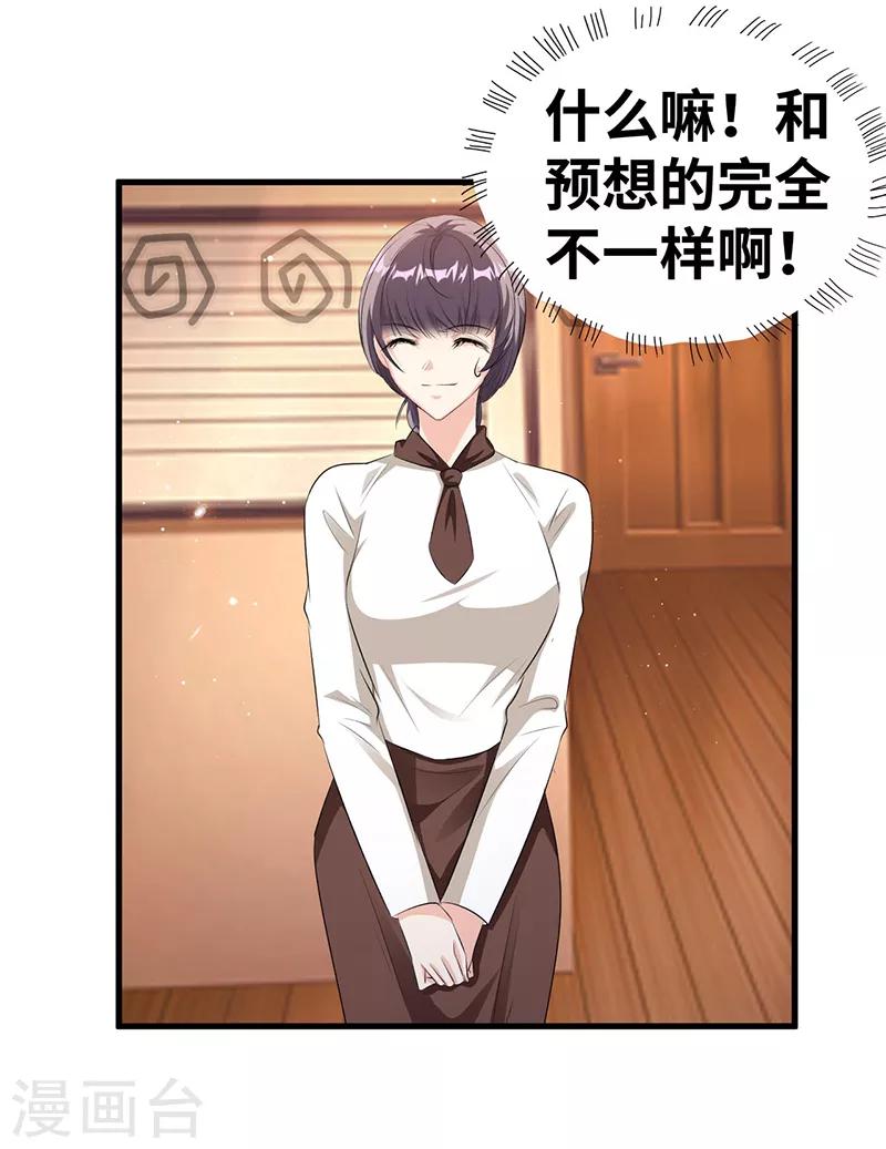 第14话 很难搞的样子3