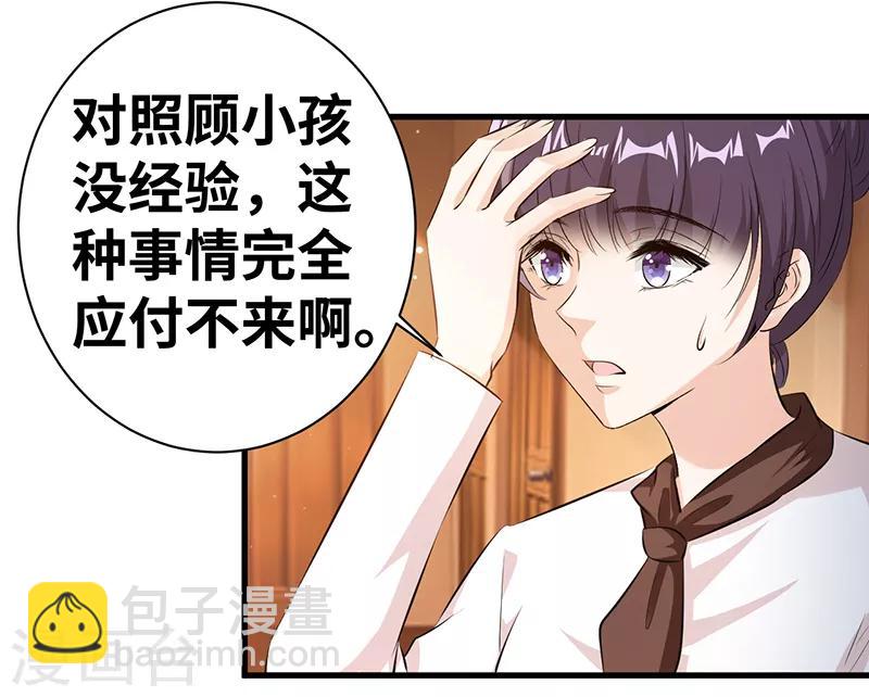 第14话 很难搞的样子5
