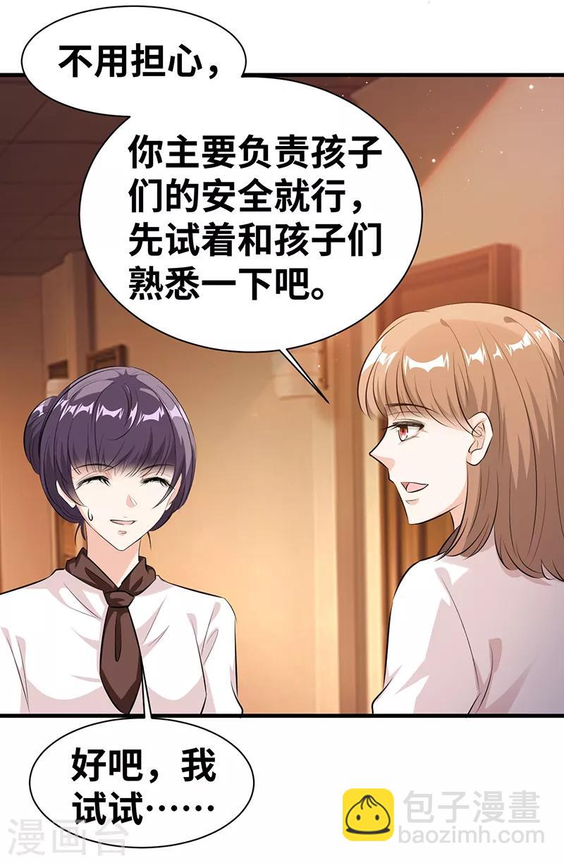 第14话 很难搞的样子6