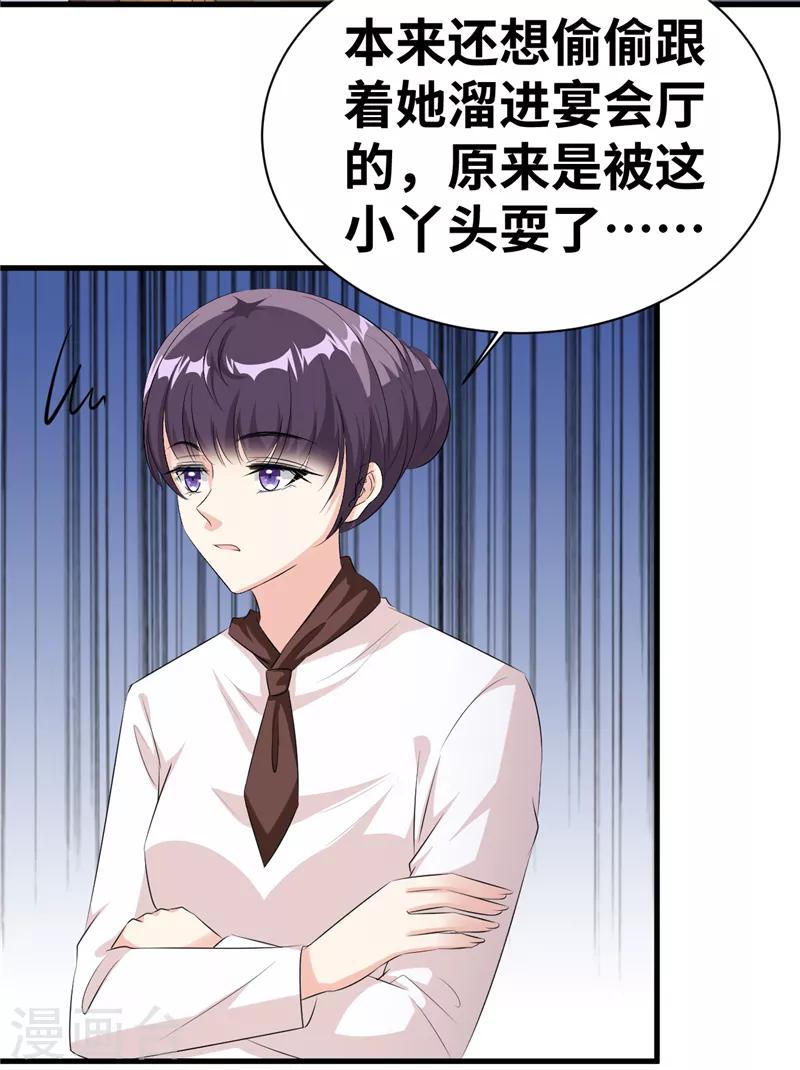 第17话 我的孩子不见了！15