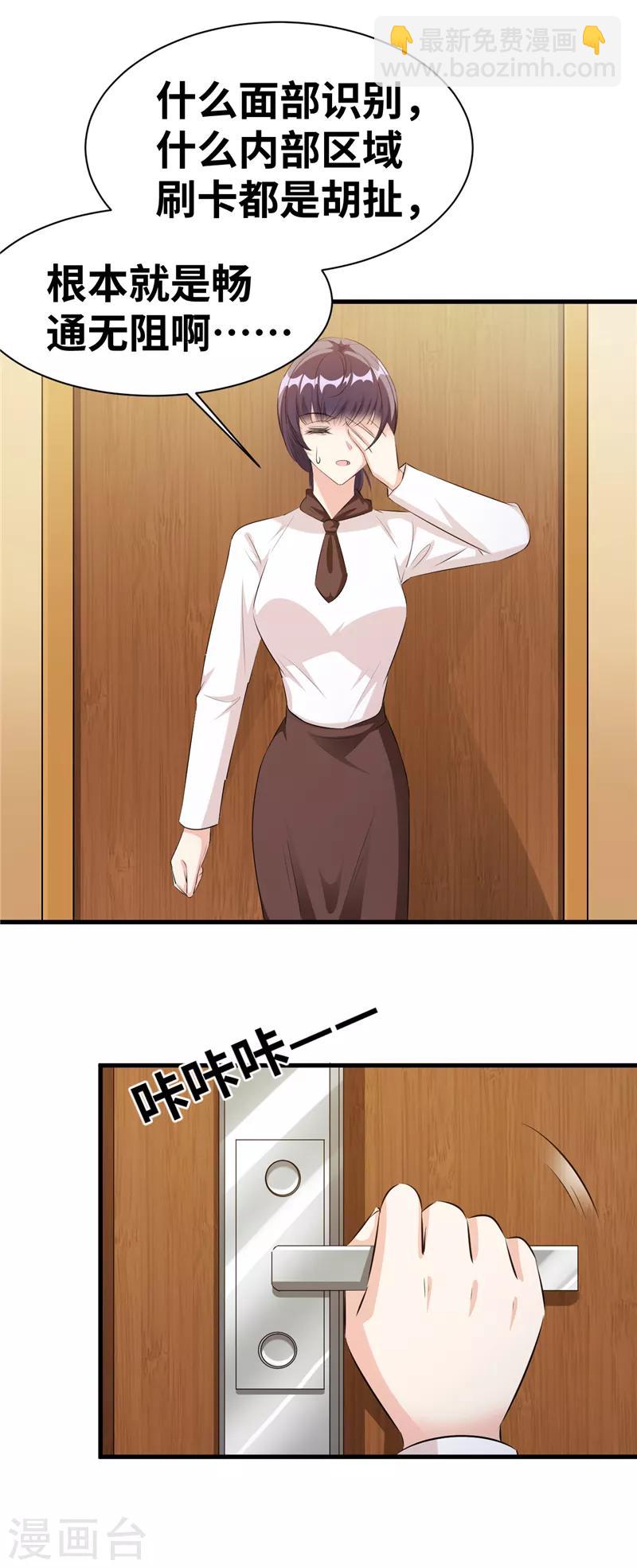 第17话 我的孩子不见了！16