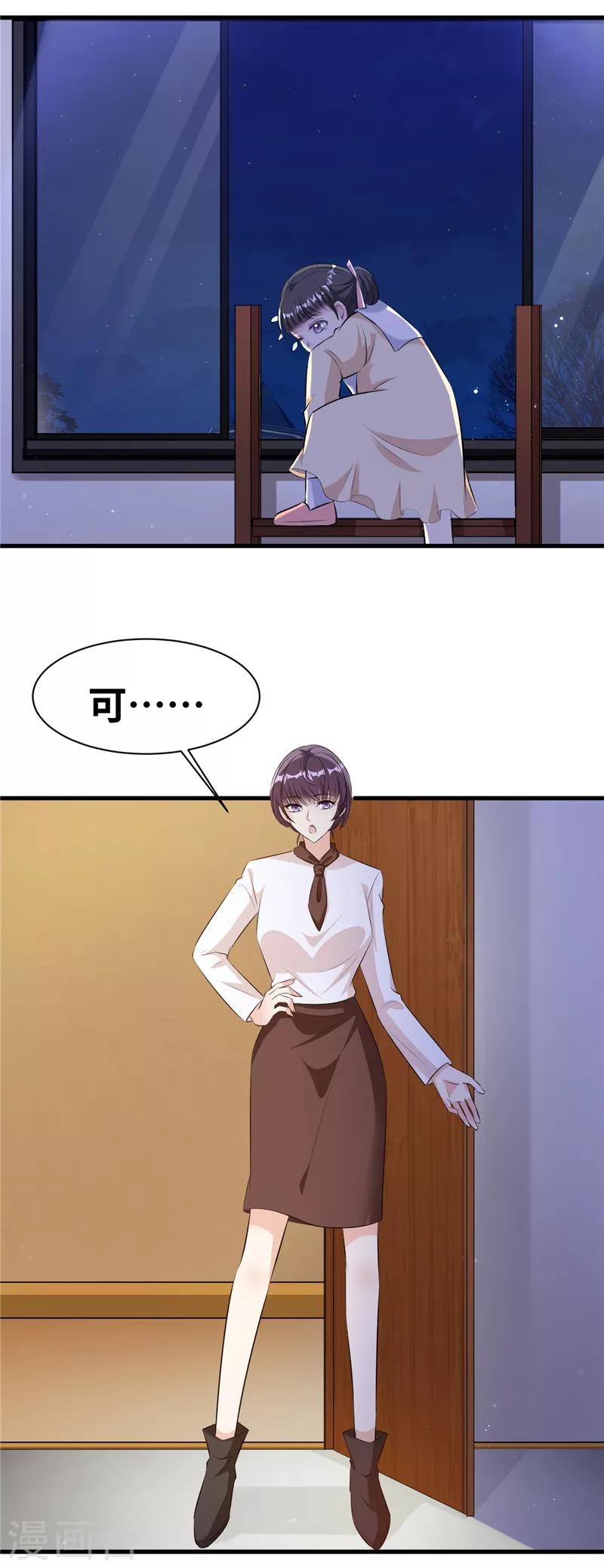 第17话 我的孩子不见了！20