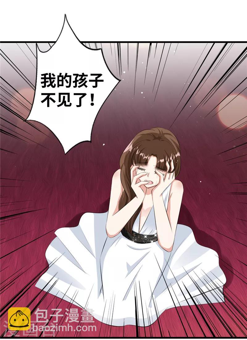 第17话 我的孩子不见了！3