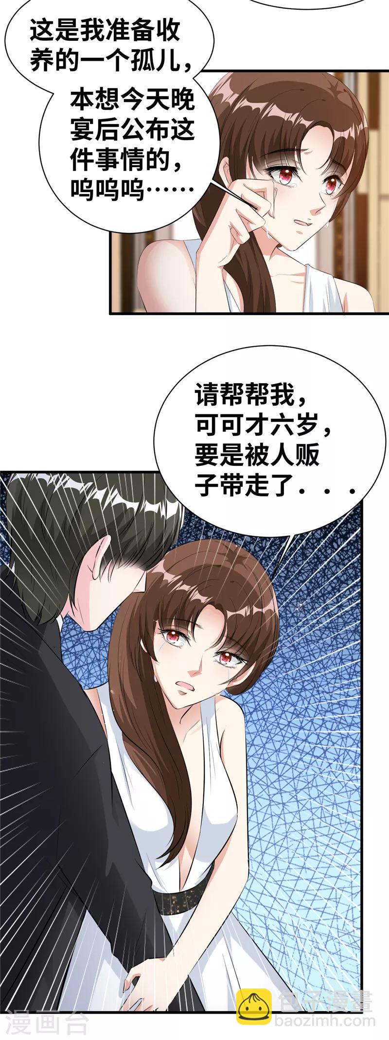 第17话 我的孩子不见了！6