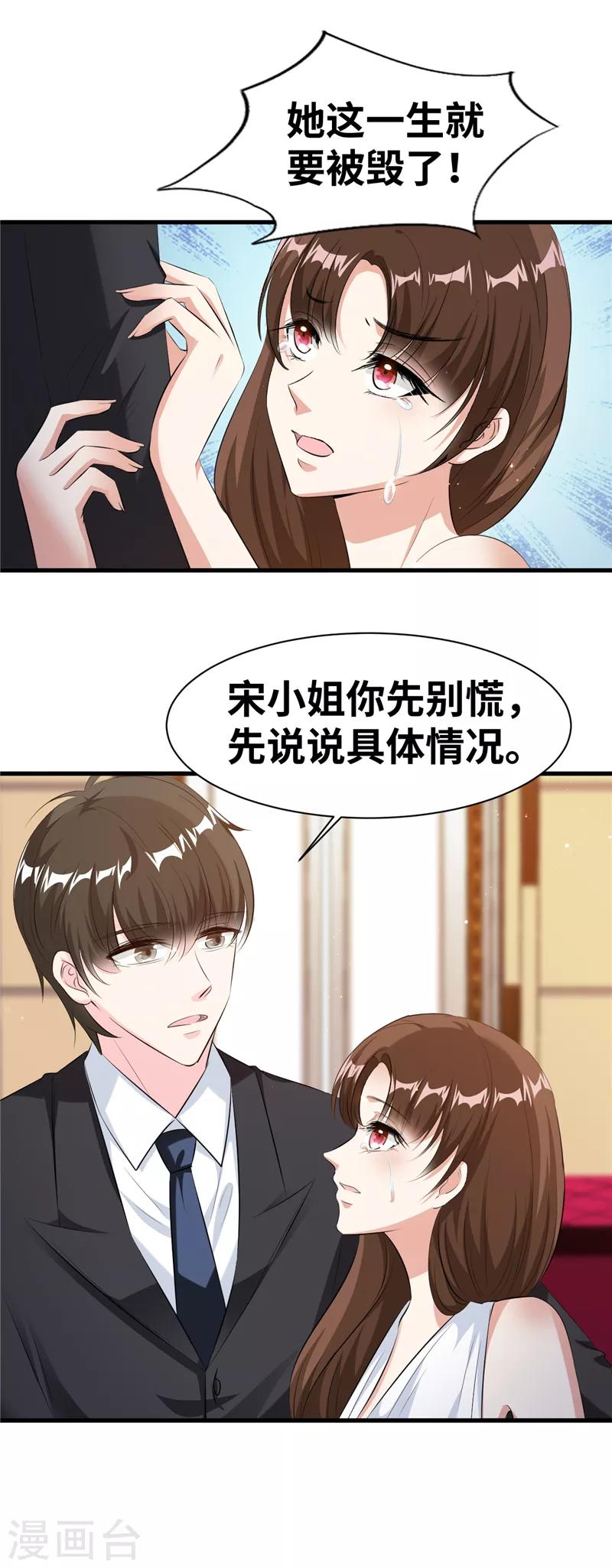 第17话 我的孩子不见了！7