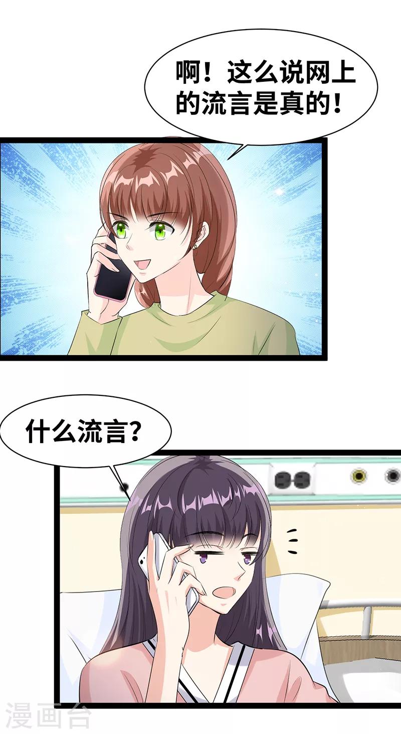 第25话 见怪不怪11