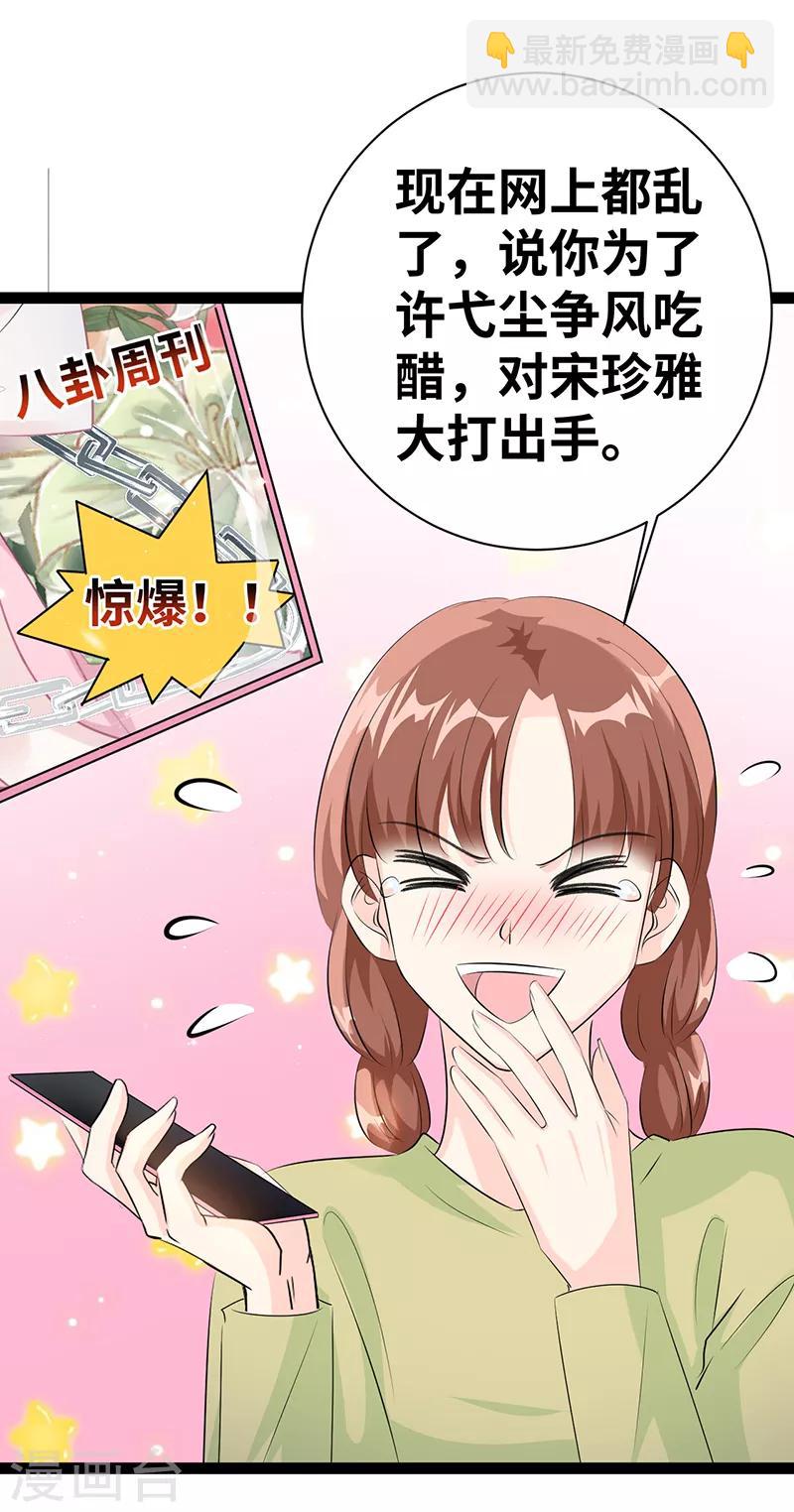 第25话 见怪不怪12
