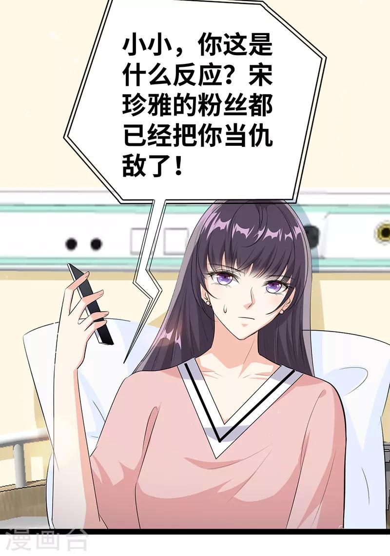第25话 见怪不怪14