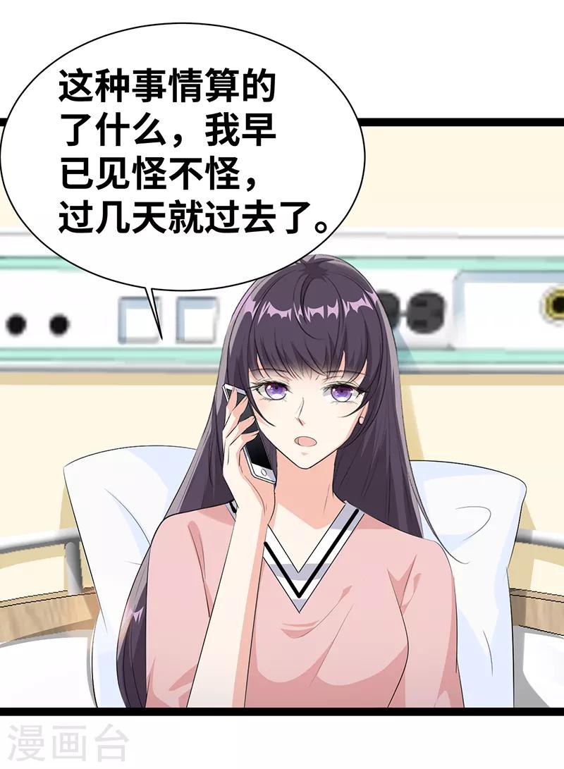 第25话 见怪不怪15