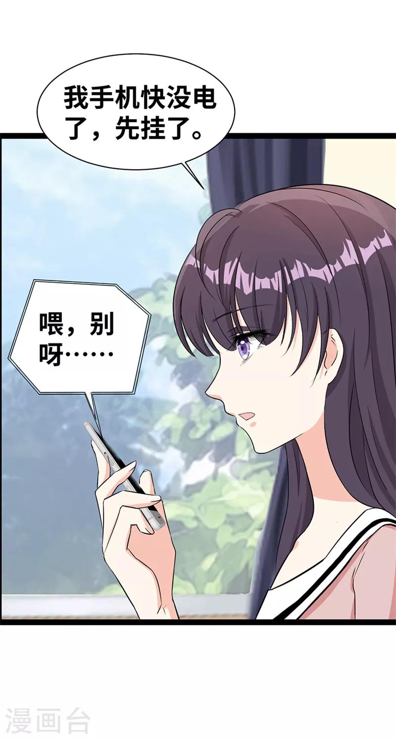 第25话 见怪不怪16